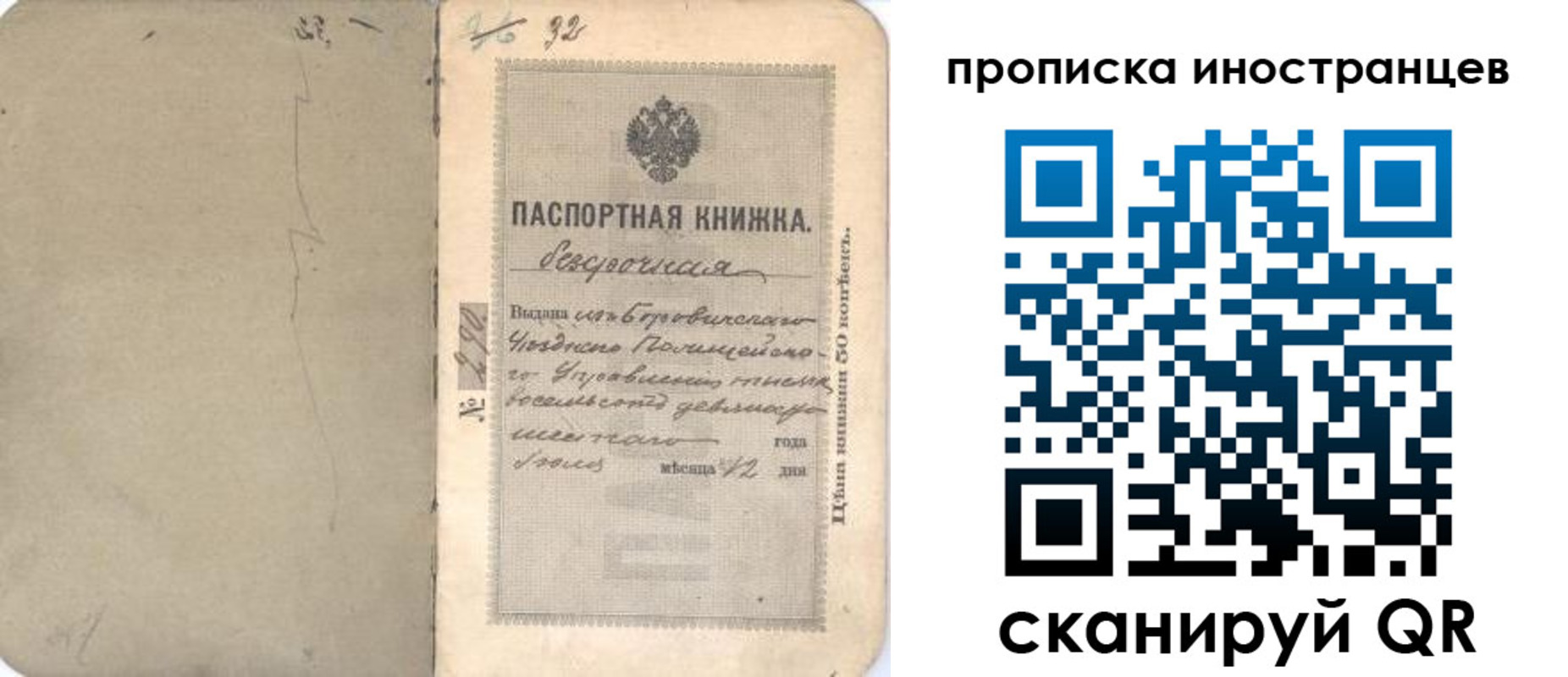 временная регистрация 2025 в Ульяновске