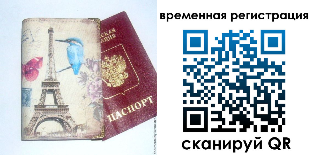 прописка гарантия в Ульяновске